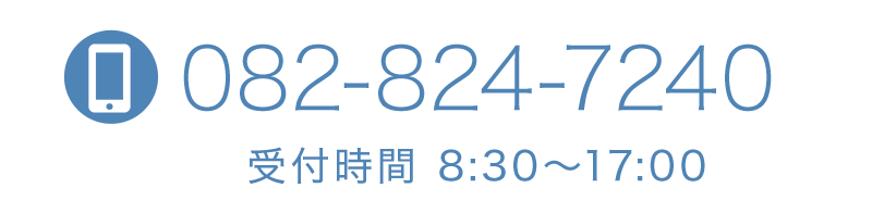 お電話でのお問合せはこちら